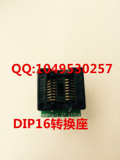 Сетевой адаптер dip16转sop16 ic测试座 编程器 烧录器
