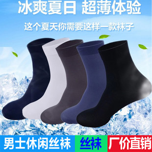 Cotton socks, ultra thin tights, 10pcs, mid-length