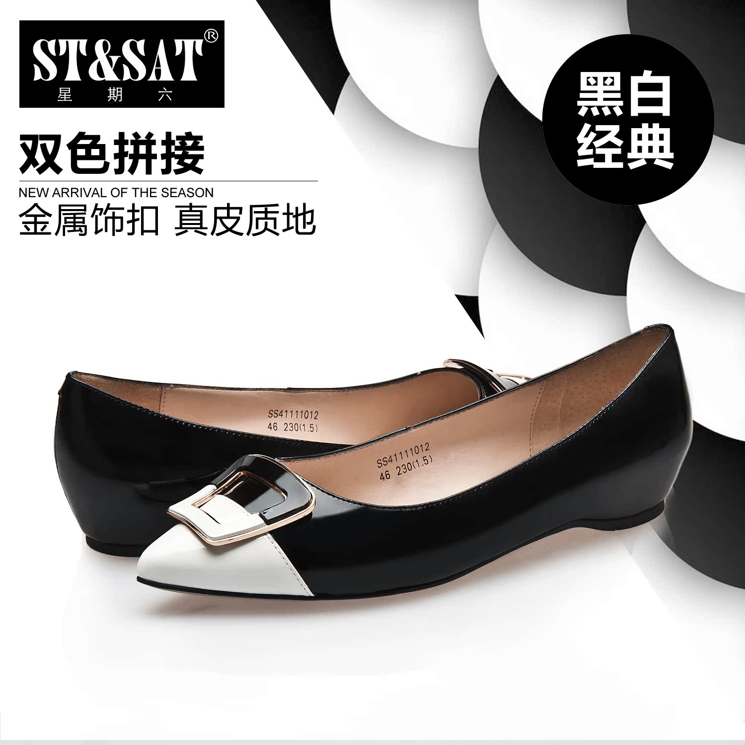 

туфли St&Sat ss41111012