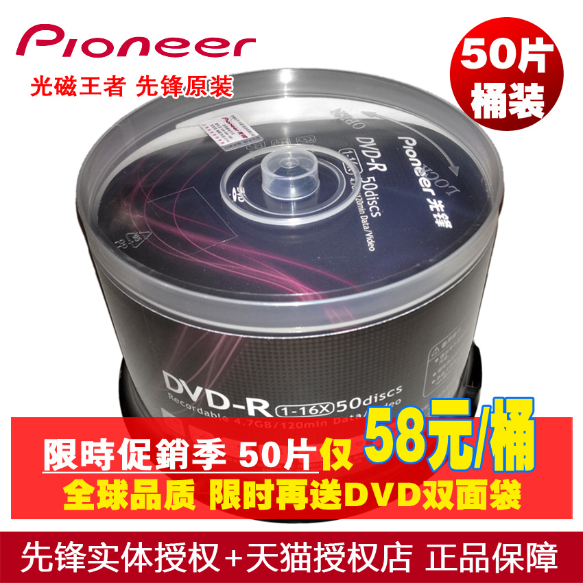 

Диски CD, DVD Pioneer DVD-R 4.7G 16X 120min50