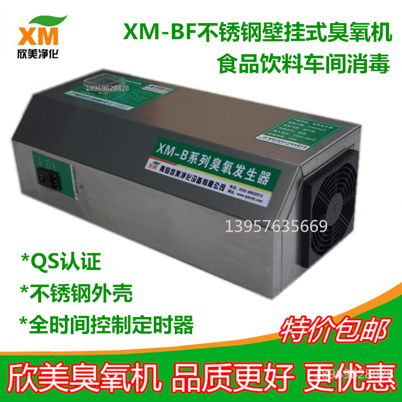 

Очиститель воздуха Qingdao Xin Mei purification XM-BF 371520g/h