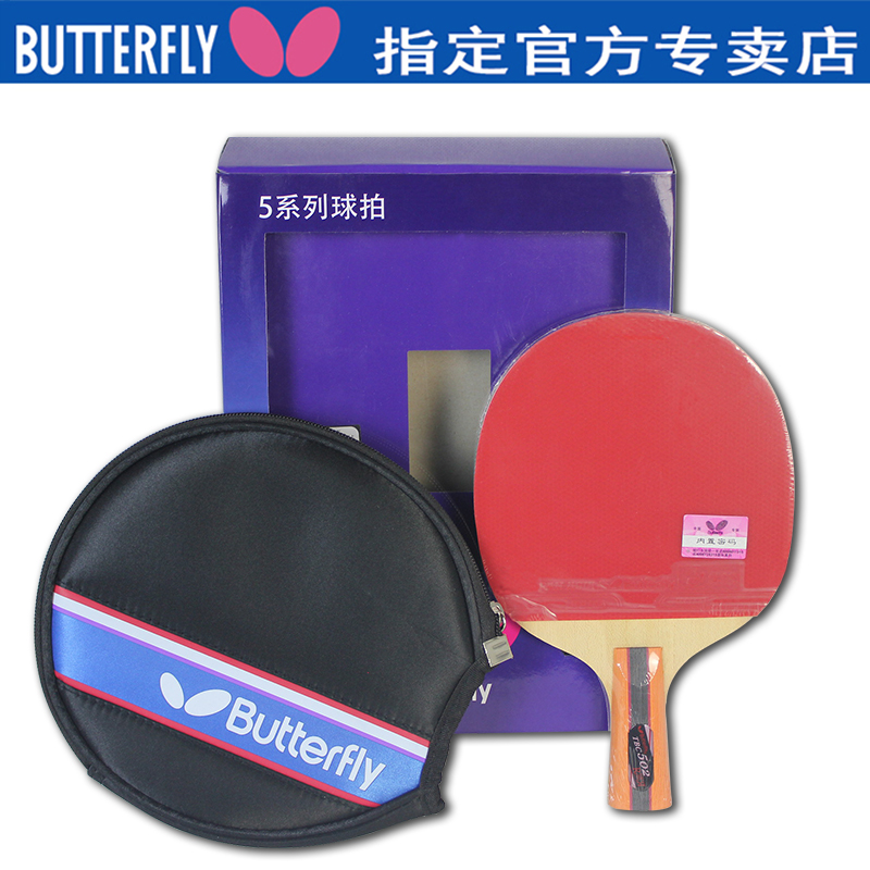 

Набор для пинг-понга Butterfly hdtbc5