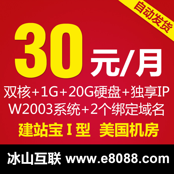 

Iceberg Internet VPS 1G 20G SSD IP