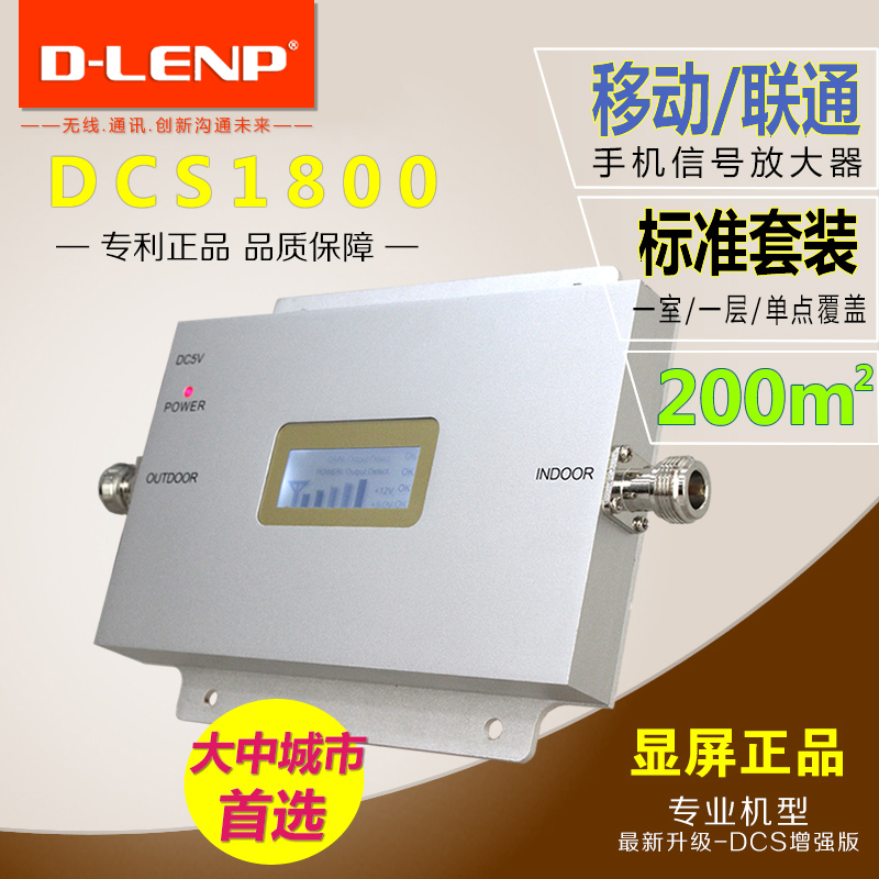 

Усилитель для цифровой техники D-LENP 1800 DCS 2G3G