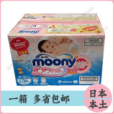 

Подгузники Moony L58