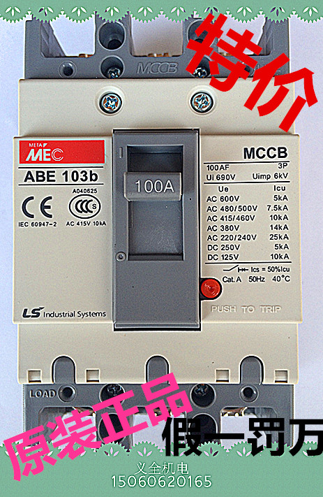 

Розетка Ls producing electricity LS(LG) ABE103b 50 63 75 100A