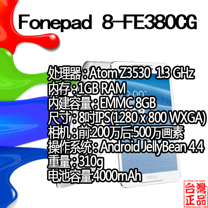 

Планшет ASUS 5Cgo Fonepad8 FE380CG