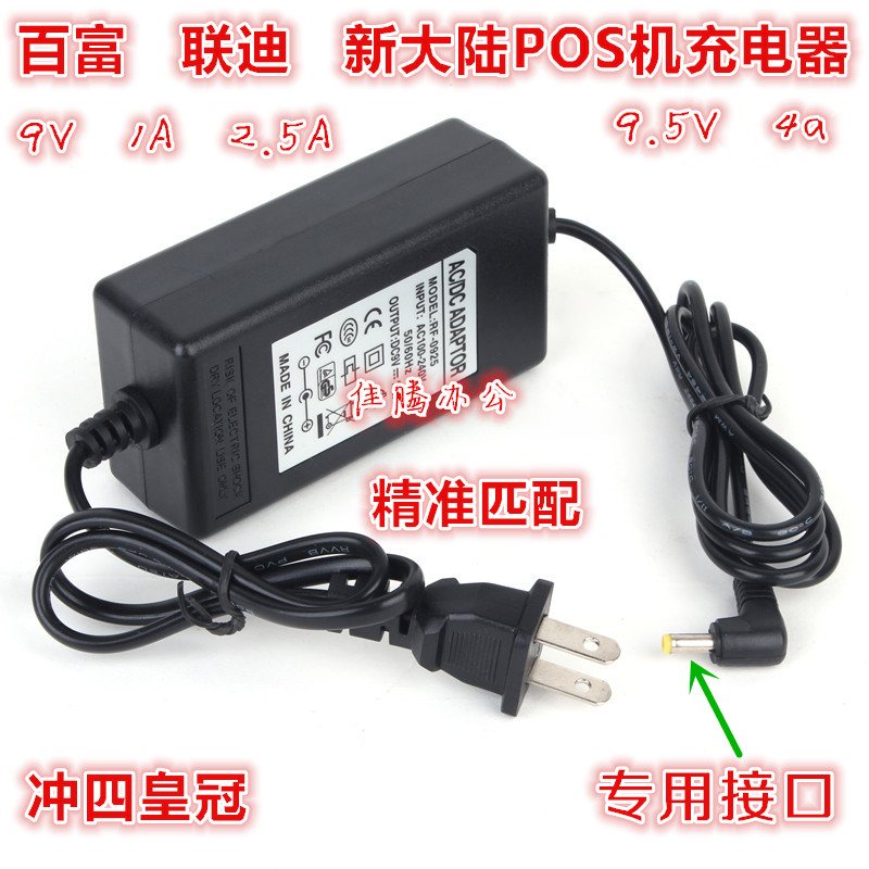 

Блок питания PAX S90 P90 9.5V4A POS 9V1A