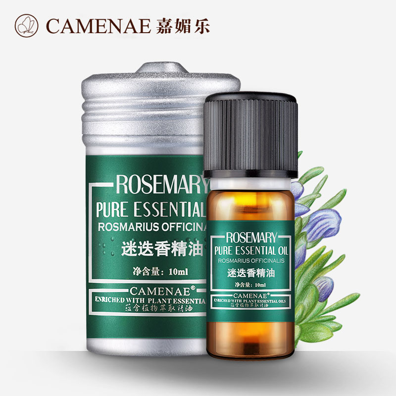 嘉媚樂迷迭香精油10ml 收縮毛孔撫皺緊緻肌膚單方精油芳療香薰