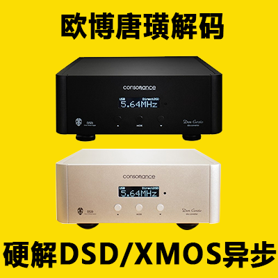 

Декодер O'Brien Don Curzio DSD DAC HIFI