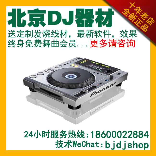 

CD проигрыватель PIONEER CDJ-850 DJ