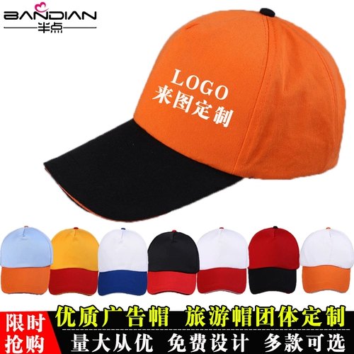 Рекламная шляпа супермаркет быстрого питания ресторан питания трудоустройство