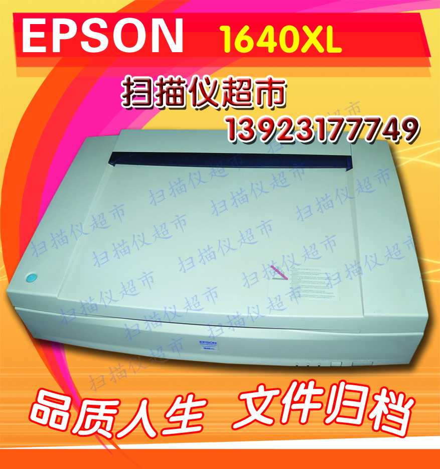 网络扫描仪epson 1640高精度平板扫描，布匹扫描仪，印刷扫描仪 Изображение 1