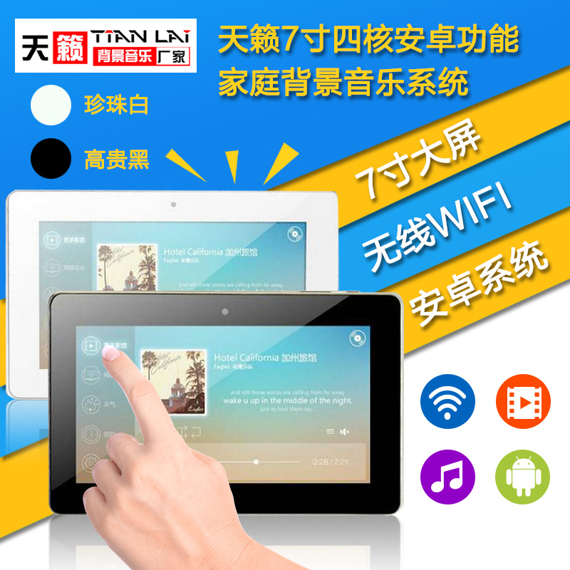 

Панель управления Sounds of Nature WIFI