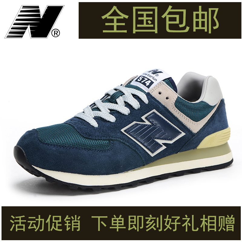 

Кроссовки New Balance Nb574