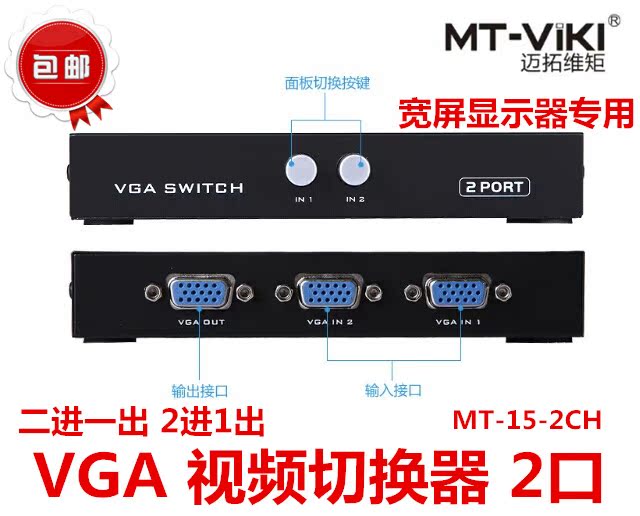 

Коммутатор VGA-сигнала Mt/viki MT-15-2CH Vga