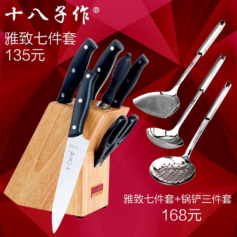 

Набор кухонных ножей 18 sub for S2907