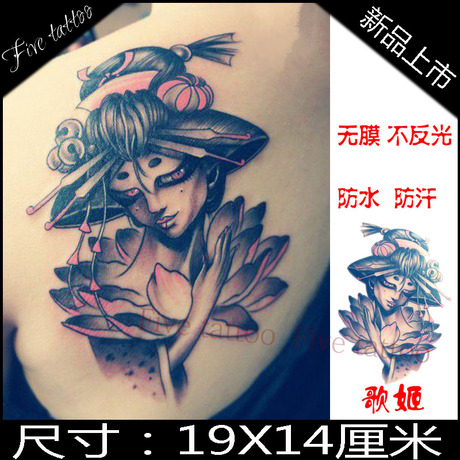 纹身贴 防水 歌姬纹身贴 男女个性 彩色 后背 手臂 原宿 满50包邮