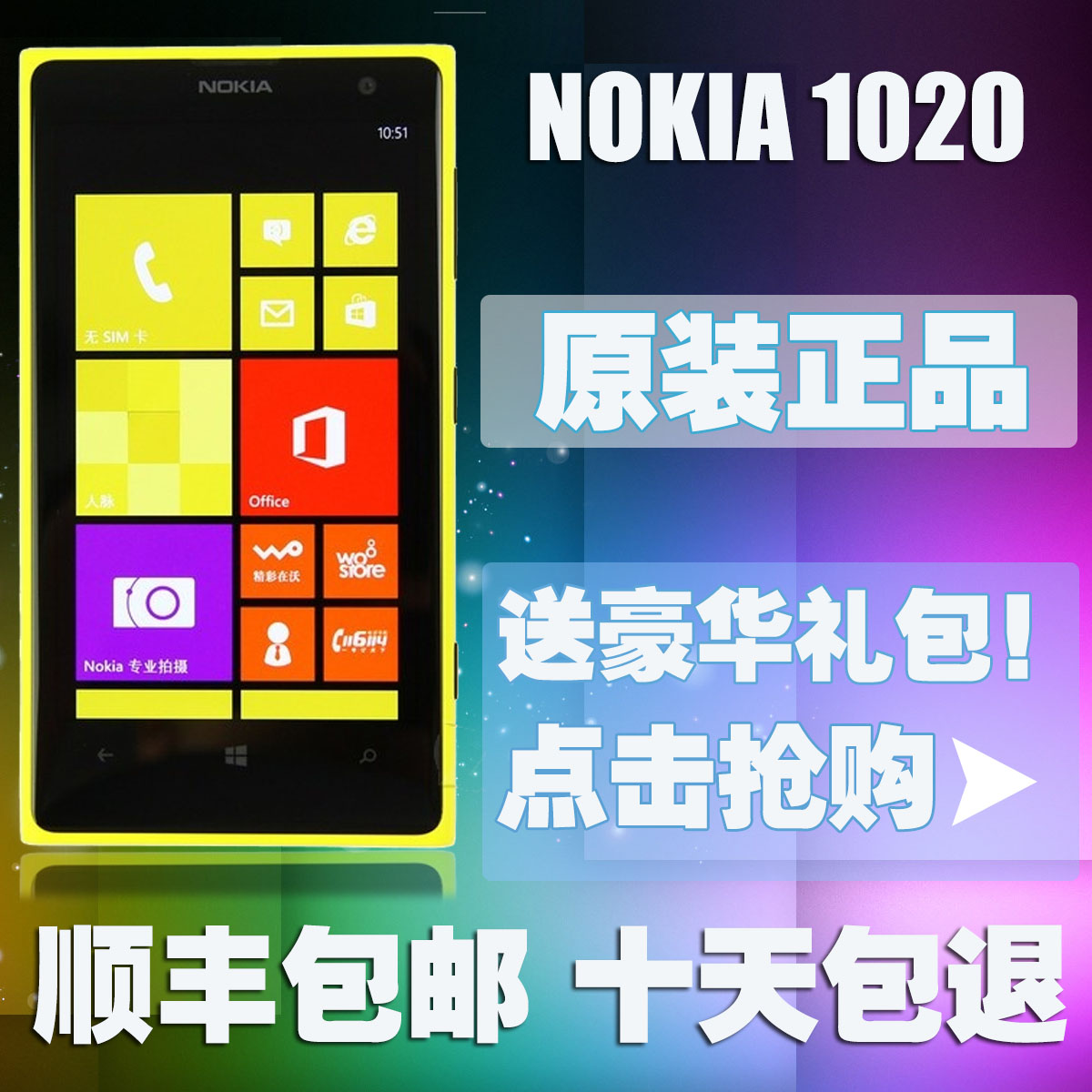 

Мобильный телефон Nokia 1020 Lumia WP8 4100W