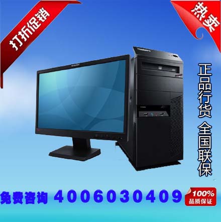 

настольный компьютер ThinkCentre Think TCM8500T I5-4590 4G 1T DVDRW 2GB Dos