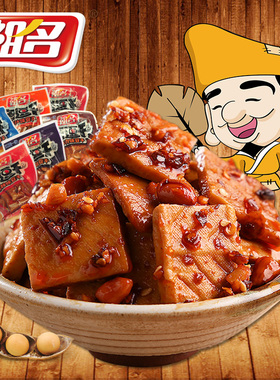 【小包装豆腐干】_纤层豆卷图片_祖名豆干价格_搭配分享 - 爱逛街