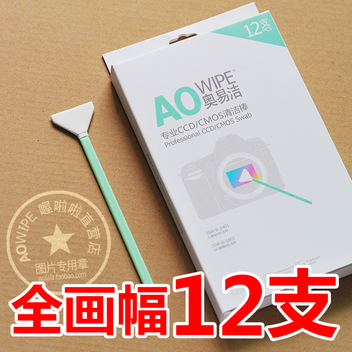 

Очистка CMOS Austrian easy to clean AOwipe CCD/CMOS 12