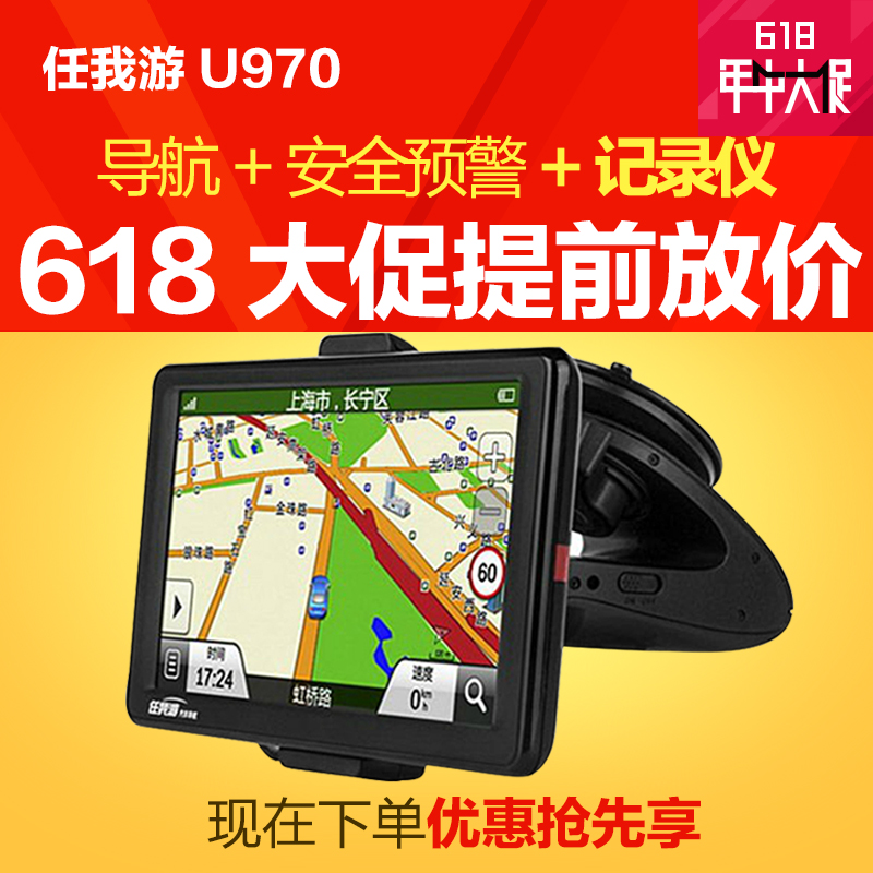 

Портативный GPS-навигатор Gou U970 Gps