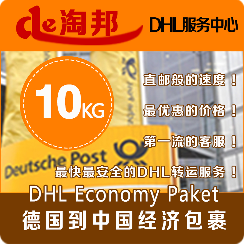 

DHL Economy Paket 10kg