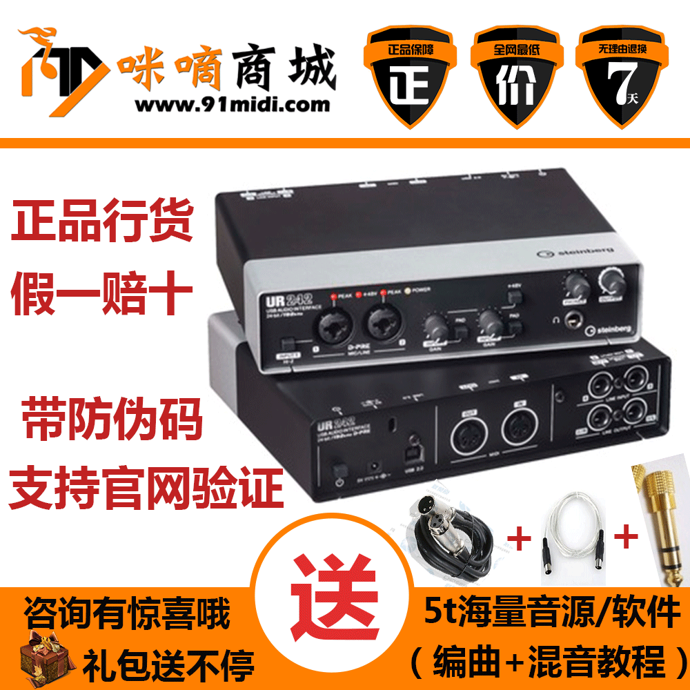 

Интерфейс звуковой карты Yamaha Steinberg UR242 UR22 USB