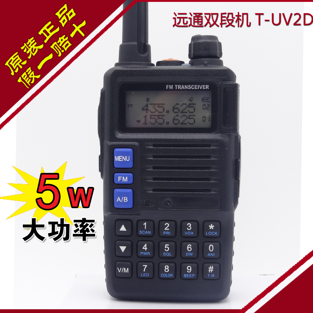 

Рация UV T-UV2D UV