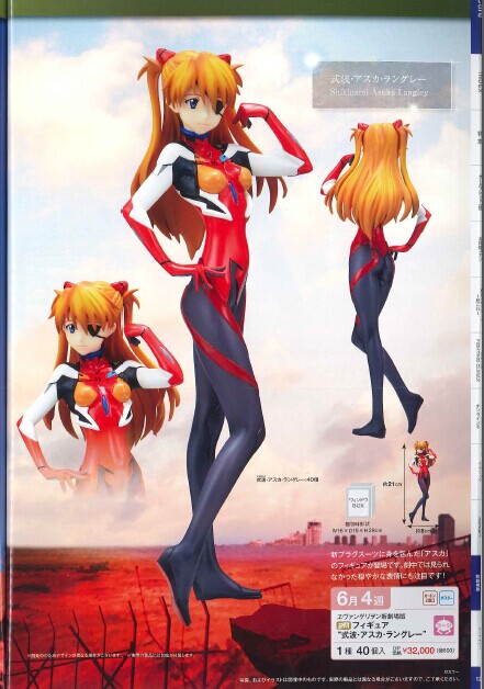

Игрушка-аниме SEGA EVA