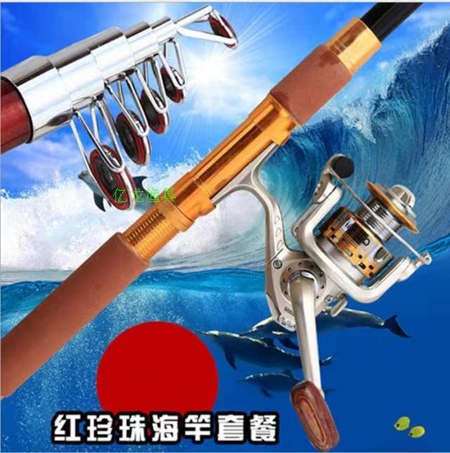 

удочка Red Pearl 1212