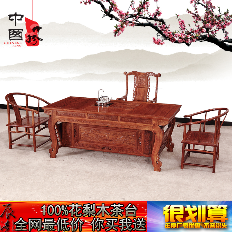

Стол Chen Hao, a rosewood family