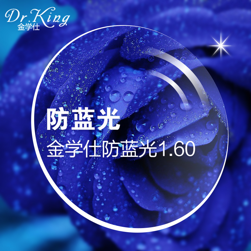 

Линзы для очков Dr king 1.61 UV400