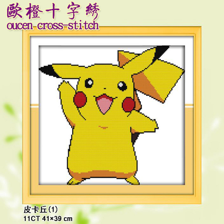 新款初学者简单可爱精准印花十字绣卡通动漫图案皮卡丘小学生手工