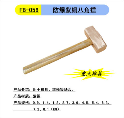 

Молоток Haicheng 2p