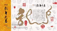 2012HP08 New Dragon Год Grand Jiyi Neward Film Edition Chinese Edition, 2012 Новый год, новогодний пост Terreed Postcard