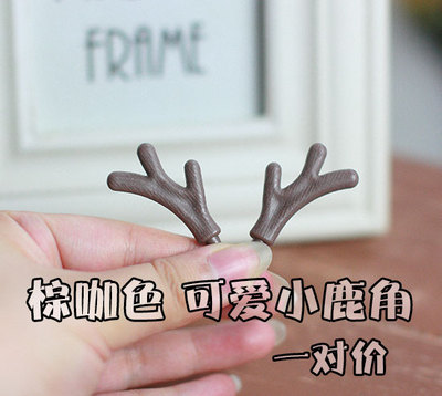 taobao agent Bjd.sd.dd baby uses a hair hoop baby clothes DIY handmade Christmas accessories brown coffee color cute little antlers (one pair)