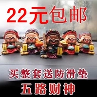 Бесплатная доставка, Q Версия пяти версии пяти -богов богатства, обстановка куклы куклы, ремесла, поделки, Тайвань, добрый Бог