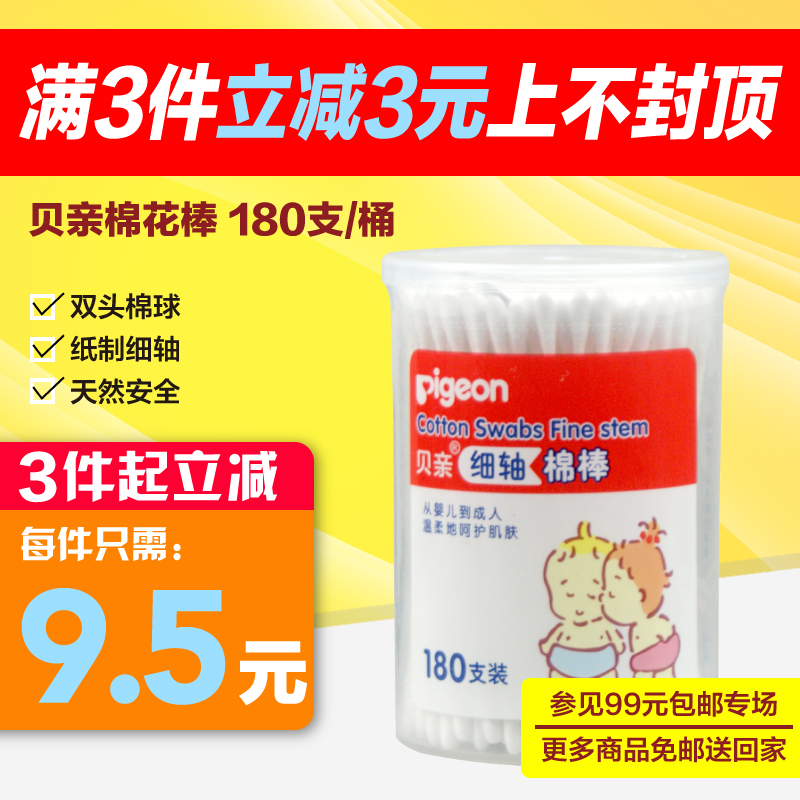

Ватные палочки для детей Pigeon KA01 180