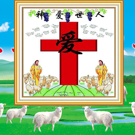 【以马内利十字架】_牧羊人十字绣图片_价格_搭配分享 - 爱逛街