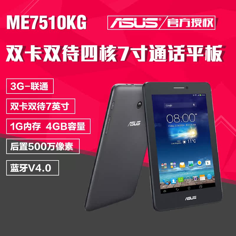 

Планшет ASUS ME7510KG 4GB 3G-