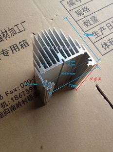 Aluminum -type radiator radiator lighting radiator 100*75*75