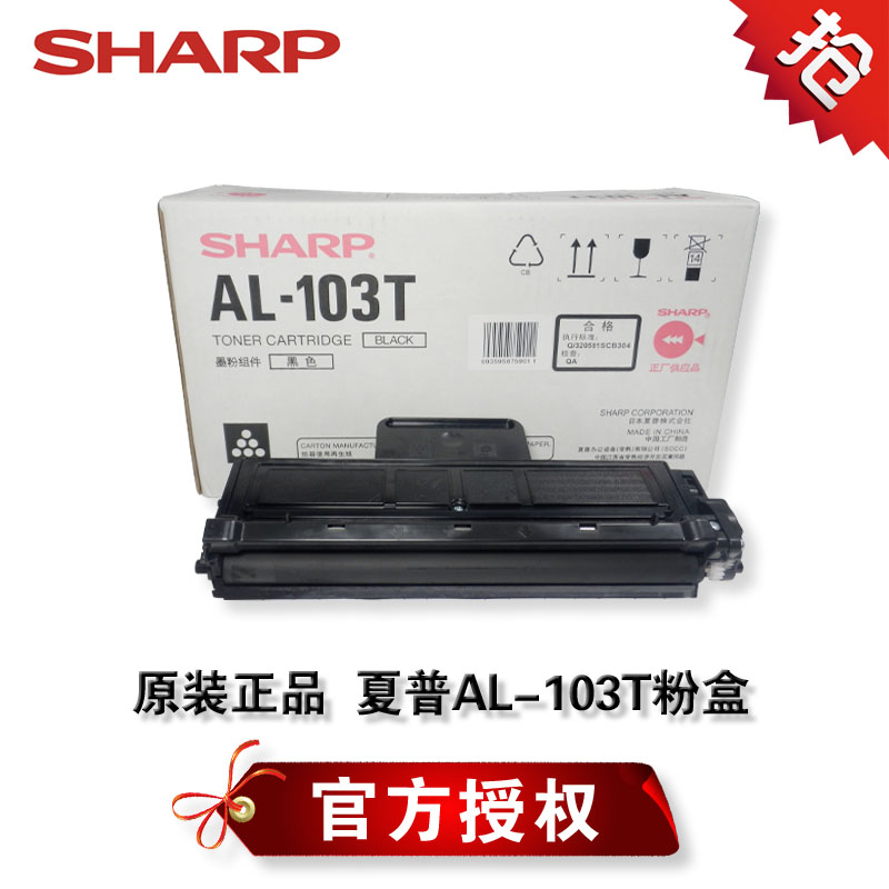 

Тонер Sharp AL-103T AL1035 AL1031