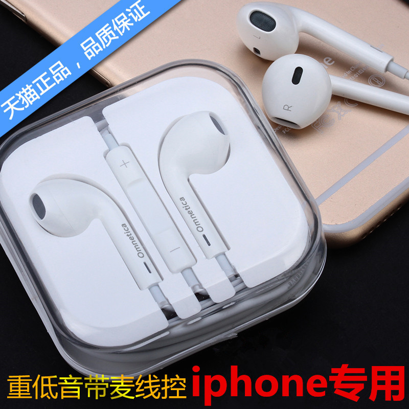 

Гарнитура для мобильных телефонов Iphone Iphone5 Iphone6 Iphone5s