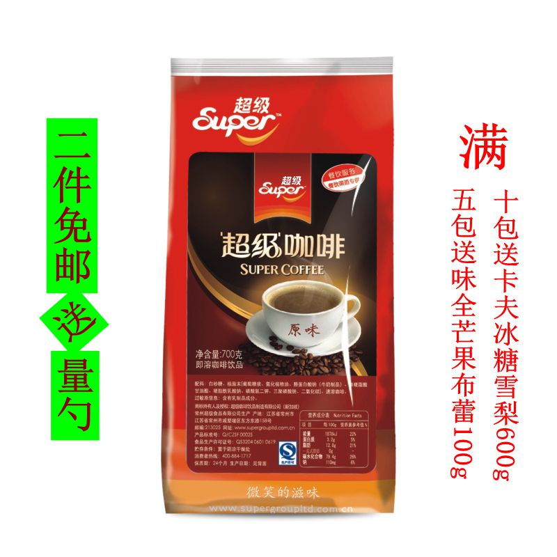 

Super 700g