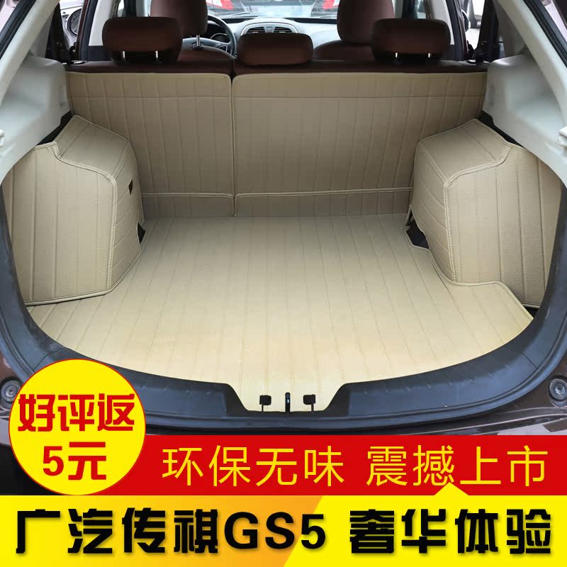 

Коврик для багажного отделения Fu Rui Jia Gs5 GS5 GS4
