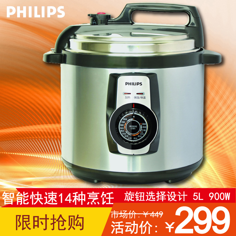 

Электро скороварка Philips HD2103 900W 5L 14