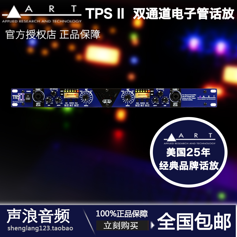 

Микрофонный усилитель ART TPS II ART
