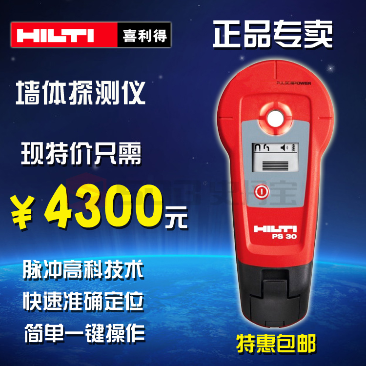 

Детектор для стен Hilti PS30